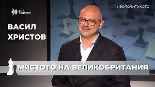 Геополитиката със Симеон Иванов