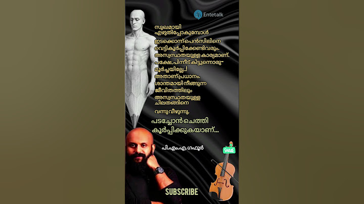പടച്ചോൻ ചെത്തി കൂർപ്പിക്കുകയാണ്