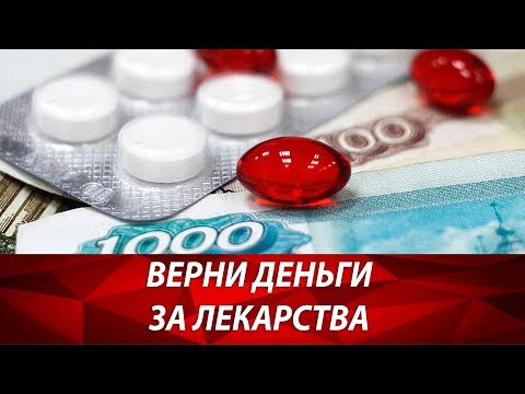 Налоговый вычет за лечение, лекарства и медицинские услуги. Социальный вычет НДФЛ. Возврат налога.