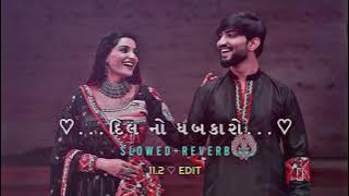 Gujarati Love Song| Dil No Dhabkaro | Kaushik Bharwad|  Gujarati Love Songs 2023