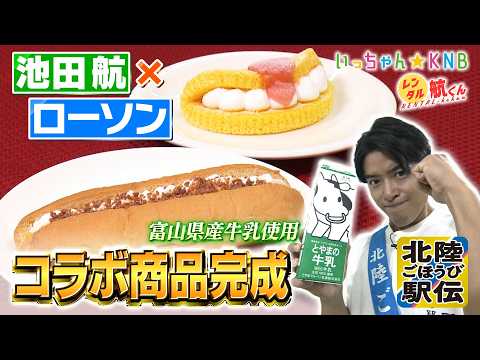 いっちゃん☆KNB - YouTube
