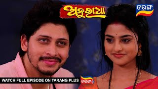 Anuradha | 3rd May 2024 | Ep - 205 | Best Scene | New Odia Serial |  TarangTV