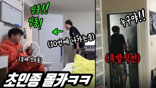 Prank) Never-ending knocks and doorbell. Does someone keep ringing the bell and run? Lol