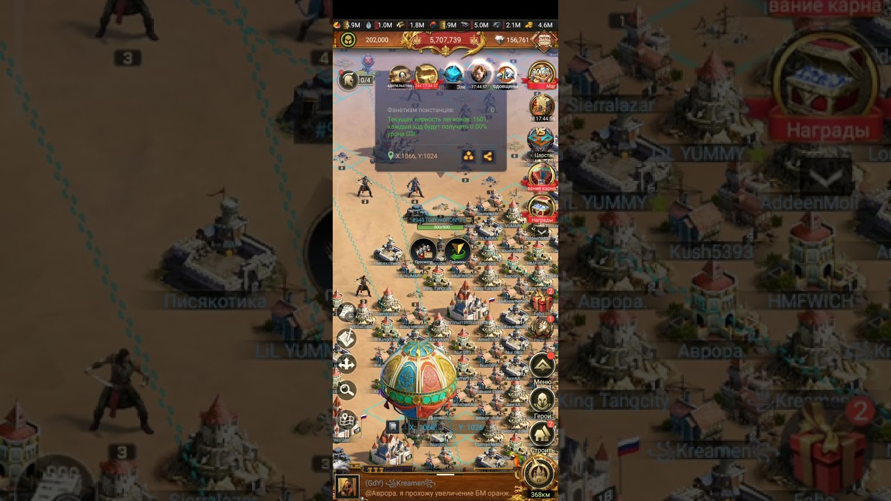 Rise of empires. Хаос - введение