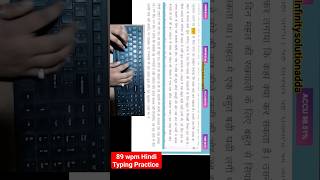 Hindi Typing kaise kare | 89 wpm typing practice with 99% Accuracy #typing #shorts