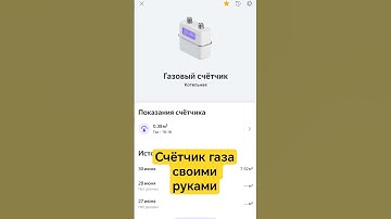 🛠️ Умный счётчик газа своими руками! Zigbee + ESP + Home Assistant 💨