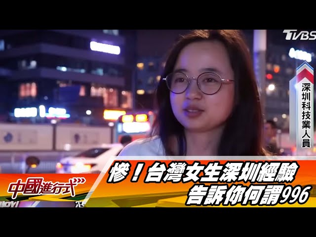 [討論] 中國公司跟台灣公司奴性比較