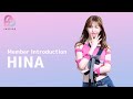 INSPIRE Member Introduction Movie #1 陽菜-HINA-