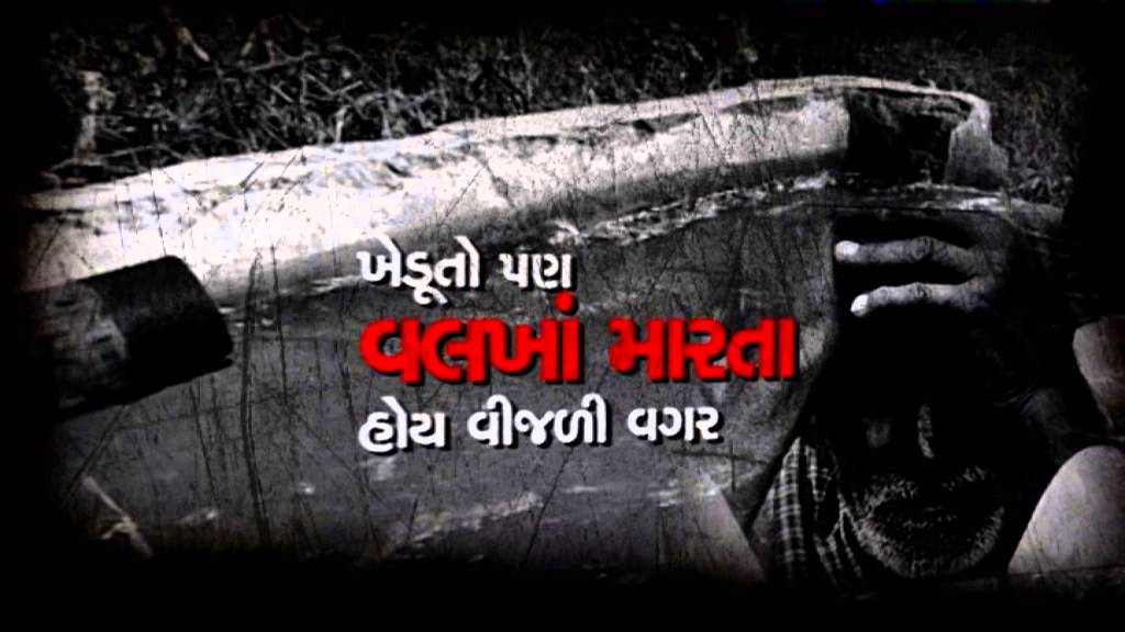 Lack Of Electricity Was The Disha Of Congress That Had Done Durdasha lack-of-electricity-was-the-disha-of-congress-that-had-done-durdasha