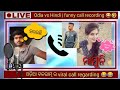  vs  viral audio recording odia hindi voice funny audio mrbalaramghadi