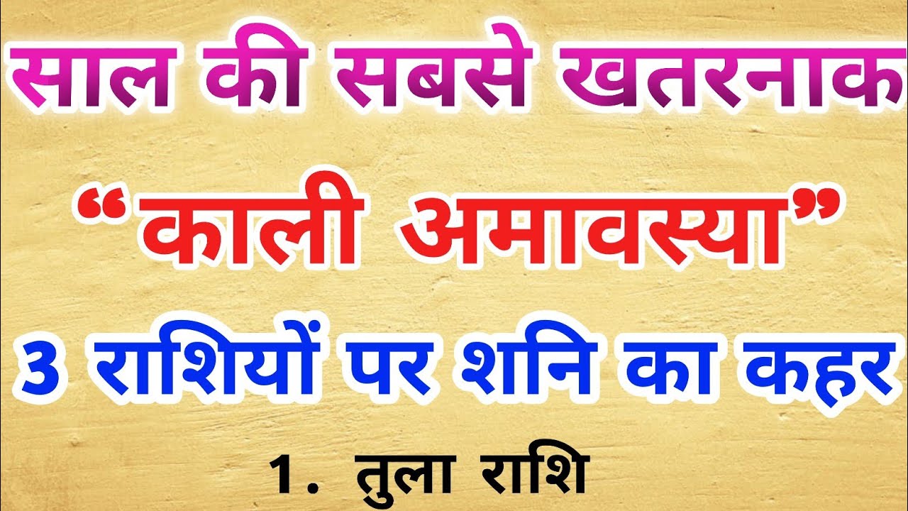 साल 2026 की सबसे खतरनाक 