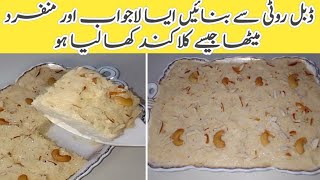 Bread Kalakand Recipe |Instant Kalakand Recipe |Milk cake Dessert|Indian Sweets recipe