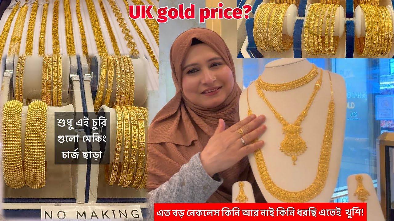 UK Gold price ?