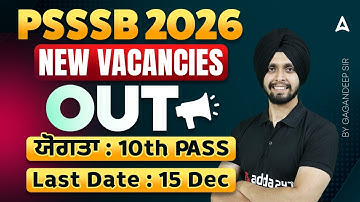 PSSSB 2026 New Vacanies Out | Qualification 10th Pass | PSSSB Vacancy 2026 | By Gagan Sir