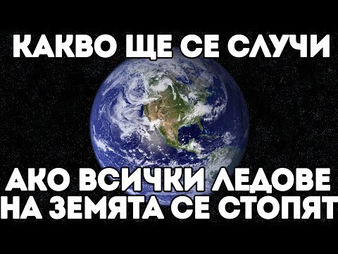 Видео: Живот на Земята без Слънцето: какво се случва със Земята, ако Слънцето изчезне? - Алтернативен изглед