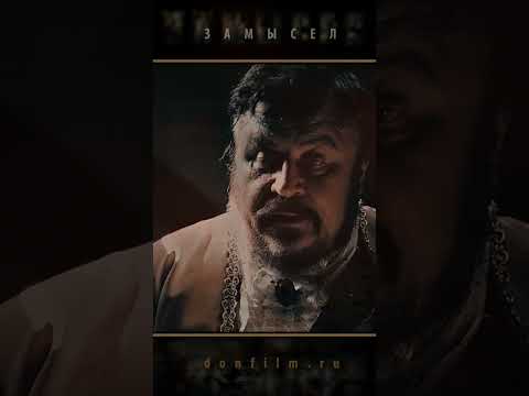 Ловушка Добра и Зла
