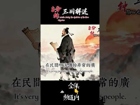 曹操：我这辈子最冤的事，就是被编了七十二疑冢的剧情#三國正史 #歷史解密 #8分鐘乾貨 #演義vs正史 #三國冷知識