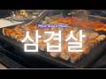 More Than a Meal: Why I Love KBBQ