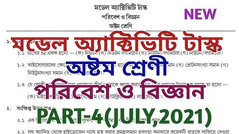 class 8 model activity task 2021 ll poribesh ll science ll class viii model activity task ll part 4