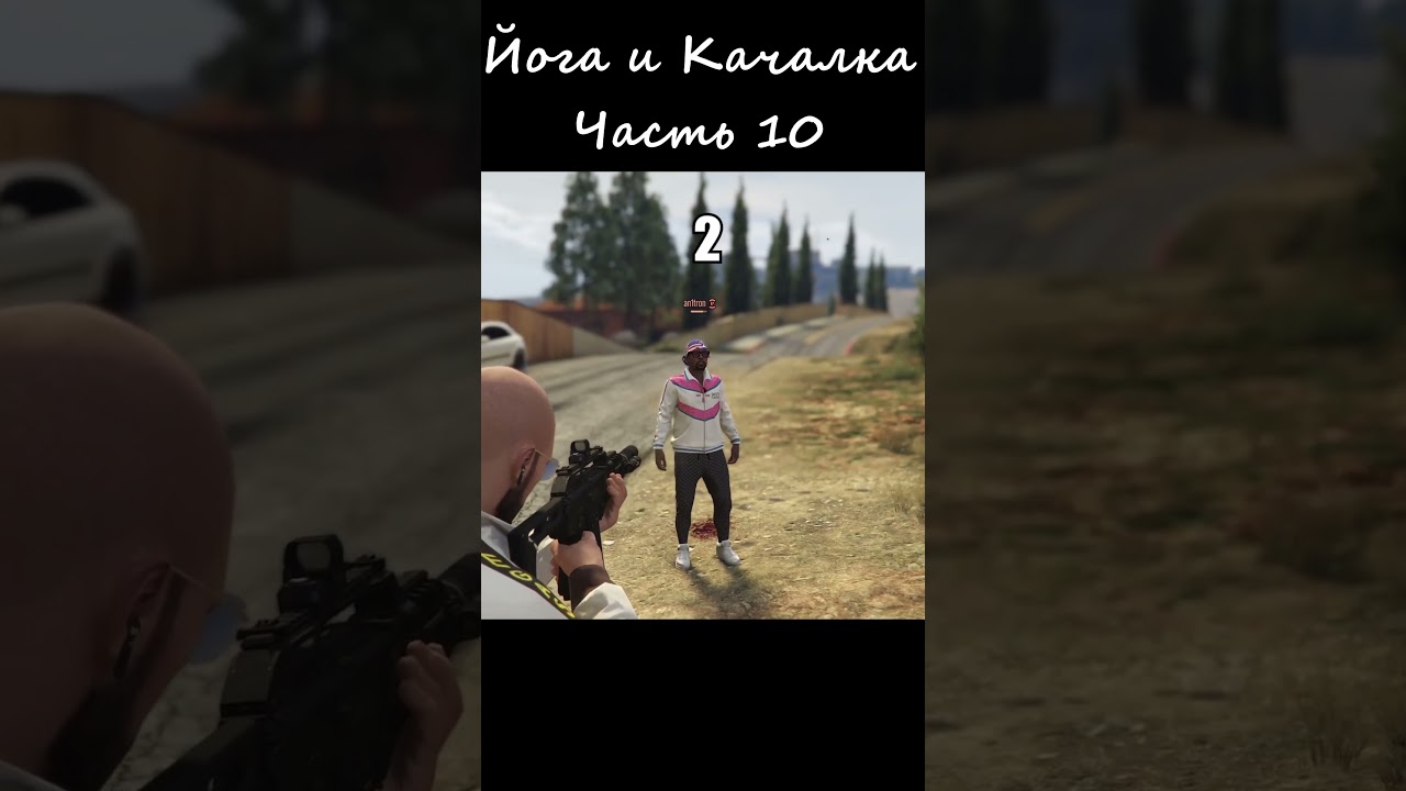 Сколько выстрелов держит персонаж с бустом силы в GTA Online?  