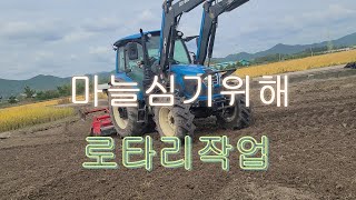 XP7102- 마늘심기위해 로타리작업중