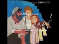 موسيقى صوتيه لے فلونة فلونة 