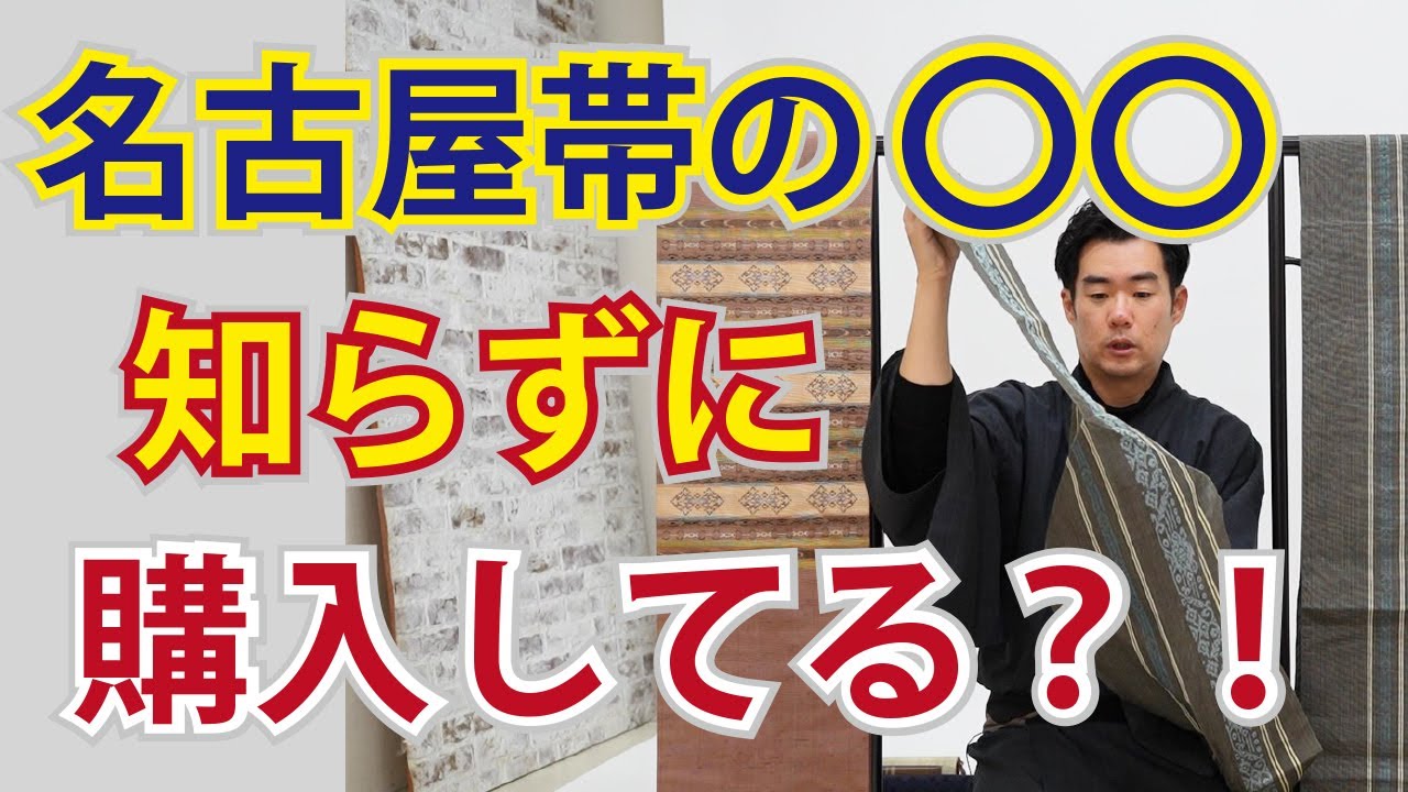 新品☆名古屋帯 仕立て前 リサイクル着物】名古屋帯 正絹 Sランク 名古屋仕立て 薄肉色（うす