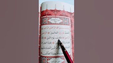 #سورة_الفاتحة #عبدالباسط_عبدالصمد #قرآن #قران_كريم