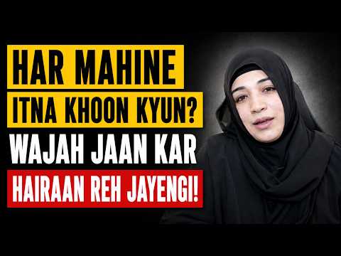 Uterine Fibroids (Rasoli) Ke Alamat Aur Ilaj - Uterine Fibroids Treatment in Urdu thumbnail image