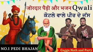     Jass Peera De Raipe Choudary Baba Ji  Bhajanjass Peera De Gaggu Nath And Party 