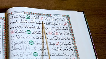 سورة ال عمران ربع ۹ بەشێوی فێرکاری تعلیم القران سورة ال عمران ربع ۹