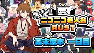幕末志士チャンネルの配信のサムネイル画像