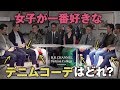 東京の有名バイヤー6人がデニムの着こなしテク披露！女子も惚れる大人コーデで話題のデニムが秀逸 | B.R. Fashion College Lesson.220 PTデニムライン
