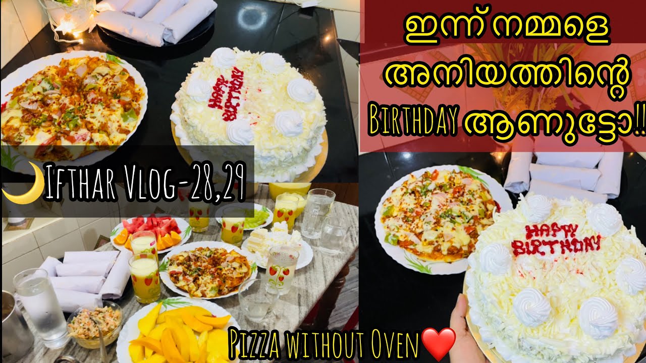 🌙IFTHAR VLOG-28,29🔥ഇന്ന് നമ്മളെ അനിയത്തിന്റെ BIRTHdAY ആണുട്ടോ👌🙊CHICKeN PIZZA WITHOUT OVEN RECIPE