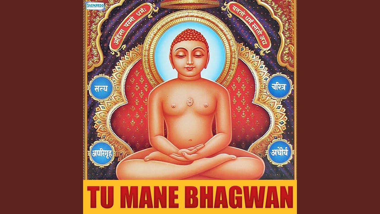 Tu Mane Bhagwan