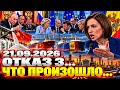 Срочно! Срочно Из Молдовы! Ранее Утром 21сентября Москв