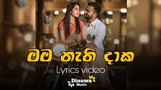 Mama nathi daka | මම නැති දාක | Ashan fernando new song 2021 | lyrics video |. chords