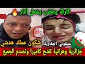 جزائرية جهلات سخن عليها راسها وهي تفتح الكاميرا وصدمات الجميع قمة الذل شوف على كارثة رضوان فروحي 