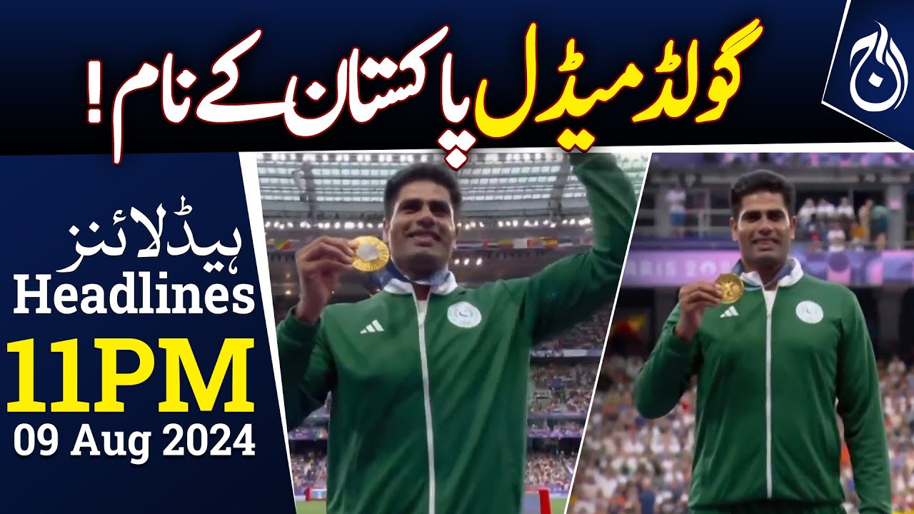 Nadem R Arshad Nadeem wins gold at Paris Olympics 2024 - 11PM Headlines - Aaj ...