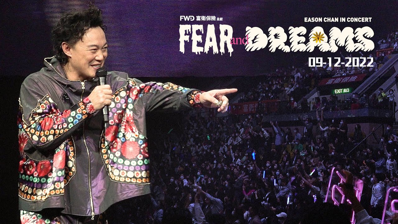陳奕迅 FEAR AND DREAMS 香港演唱會 第一場 9 DEC [OPENING 及 TALK] YouTube