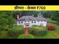 10 खूबसूरत घर जिन्हें कोई खरीदना नहीं चाहता | 10 beautiful house no one wants to buy