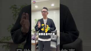 做事的三種境界！ #shorts #tiktok 🔍 #leo老師開講 #iamleoteacher