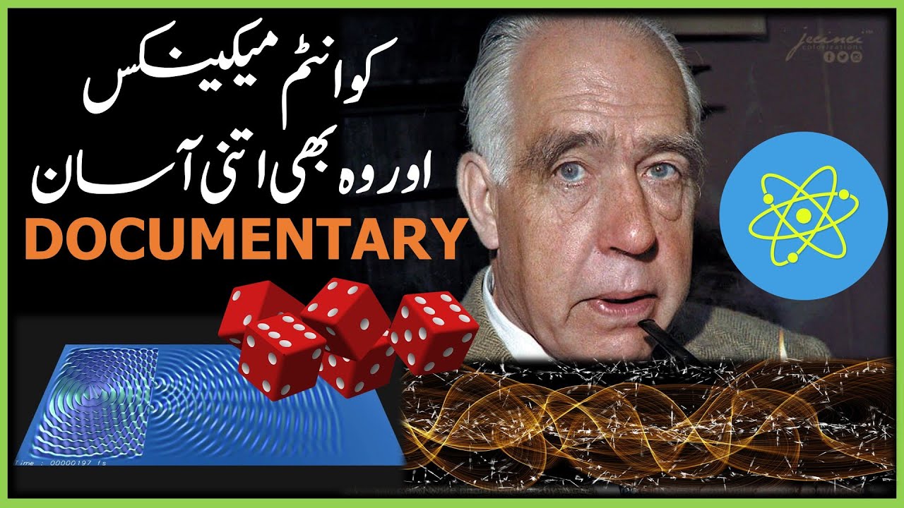 Quantum Mechanics For Dummies Quantum Mechanics Crash Course Urdu