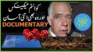 Quantum Mechanics For Dummies | Quantum Mechanics Crash Course Urdu/Hindi Quantum Wavefunction Quantum Physics Physics Ka Urdu
