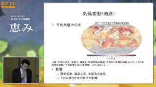 前田章「経済学から見た環境と天然資源の配分」ー公開講座「恵み」2014