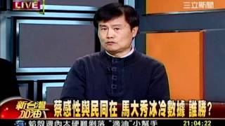 新台灣加油  20111224  1 transcoded