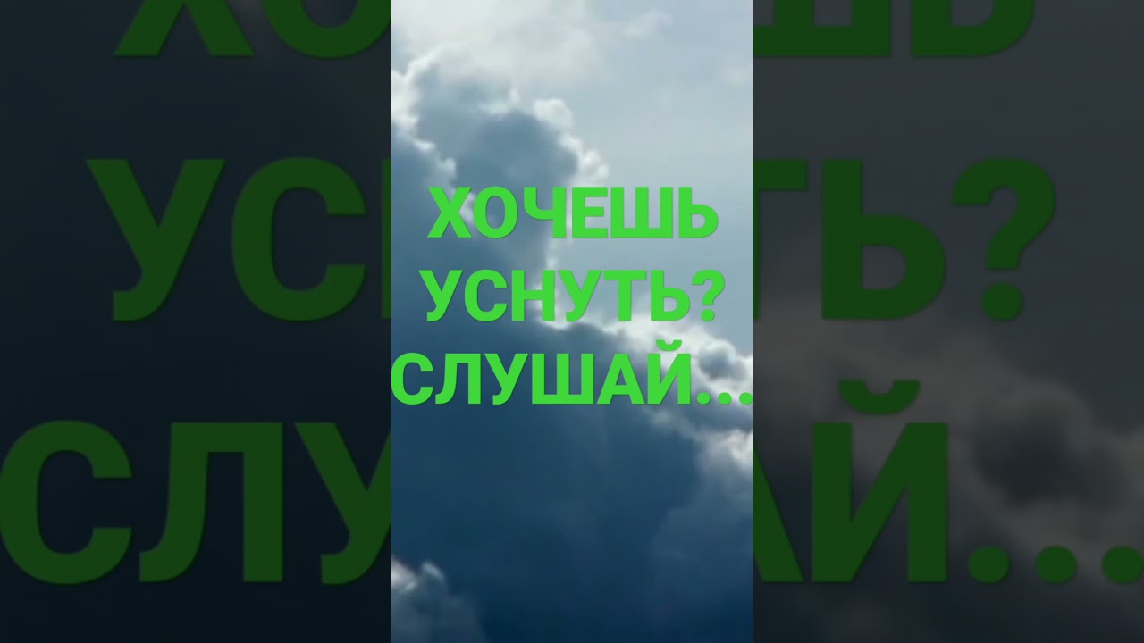 МУЗЫКА ДЛЯ СНА/THE MUSIC OF SLEEP