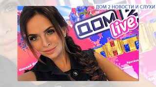 БУЗОВА МОШЕННИЦА! ДОМ 2 НОВОСТИ И СЛУХИ 17 ДЕКАБРЯ 2016 БУЗОВА МОШЕННИЦА! ДОМ 2 НОВОСТИ И СЛУХИ 17 ДЕКАБРЯ 2016