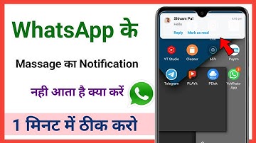 whatsapp messages notification nahi aa raha hai || whatsapp notification not received