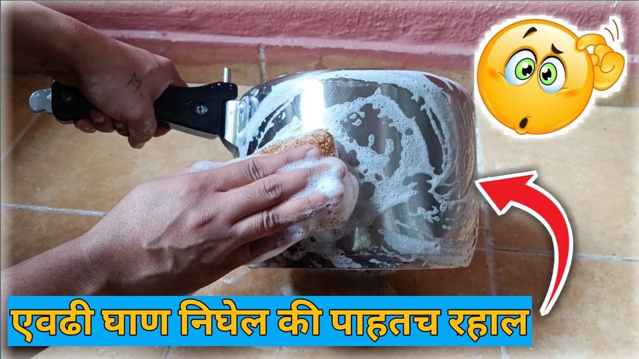 भांडी साफ करण्याची सोपी पद्धत / marathi kitchen kitchen cleaning tips